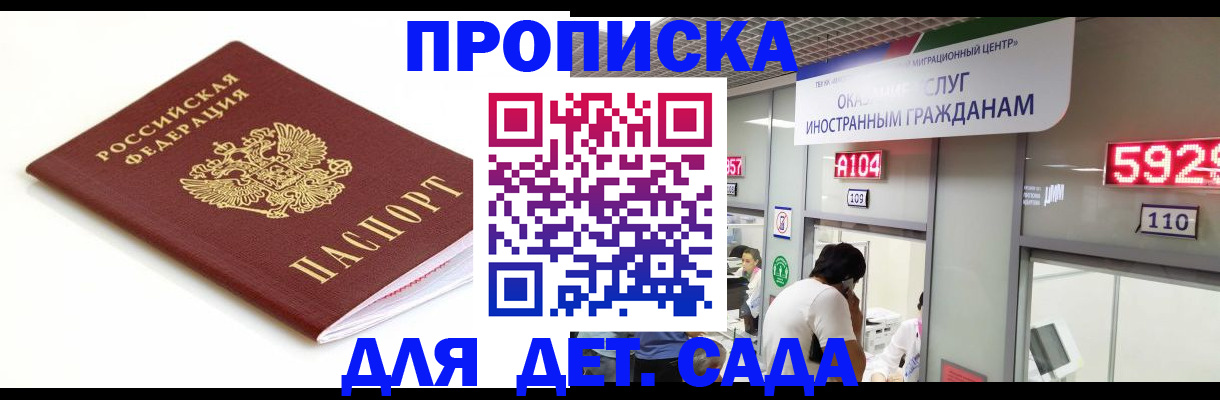 временная регистрация собственник в Киселёвске